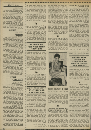 העולם הזה - גליון 1786 - 25 בנובמבר 1971 - עמוד 23 | בי- נתיים, עד שימצא אותו השופט אשם, גר־מה הנהלתה הכושלת של בית־המעצר ב־אבו־כביר להטלת עונש משלה עליו: הוא נאנס על־ידי פושעים שאיתם נכלא. עריק, גנ בי ולאדיסלו