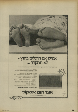 העולם הזה - גליון 1786 - 25 בנובמבר 1971 - עמוד 26 | אפילו אם הרגלים בחוץ - לא ת תקרר... כאשר פועל בביתך אוגר חום .,אמקור״ בשיטת החימום המרכו׳ בחשמלש כול ה יתרונות! נוחיות -התקנה פשוטה וזולה. הפעלה נוחה. ע ל