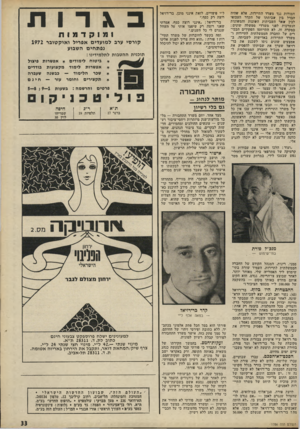 העולם הזה - גליון 1786 - 25 בנובמבר 1971 - עמוד 33 | מו ת י לנ הוג - ג ס בלי רשיון מצד אחד, יוזם משרד התחבורה — מל בד מודעוודענק מיותרות ויחסי־ציבור רעשנים — עונשים ההולכים ומחמירים, חדשות לבקרים, נגד ציבור