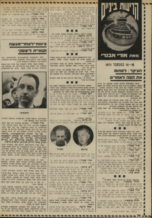 העולם הזה - גליון 1786 - 25 בנובמבר 1971 - עמוד 34 | יוסף ת מי ר: אני רוצה לומר לך, שאתה לא תפריע ובהמשך הוויכוח : דוג ׳מילמן (חירות בבית־כלא בניו־יווק היתה מרידה גדולה. … הגישה לנושא זח, היתה דוגמה בולטת לגישתם