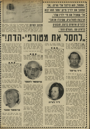 העולם הזה - גליון 1787 - 1 בדצמבר 1971 - עמוד 26 | יי י־ ויי ..אתמול, וו 1אצילצלא לי וא״ס , :אני \ 1 אחתוך את ילדיו חיים1,.ונחו הוא יבוא 4 אלי שאציל את ח״ ילדיו שלו־ארבעה פתולוגים, שקיבלו מנתב׳־ נוודים ואיומים