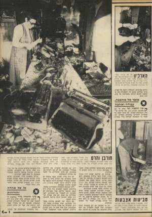העולם הזה - גליון 1787 - 1 בדצמבר 1971 - עמוד 3 | האוכיוו זה מה שנותר מאר כיון הנגטיבים של מערכת ״העולם הזה״ .חבר מערכת מחזיק בידיו שרידים של פילמים בתוך מעטפות המיון, בעוד על הארץ מתגוללים מאות אל פי נגטיבים