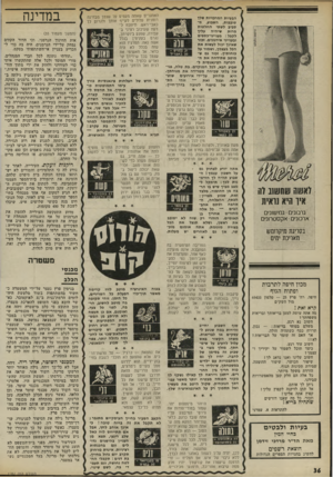 העולם הזה - גליון 1787 - 1 בדצמבר 1971 - עמוד 36 | הבעיות המרכזיות שלך סובבות, השבוע, מסביב לשתי החלטות מרות שיהיה עליך לקבל: בענייני־כספים ובענייני אירגוניס. זכור שאינן יכול לעשות את הכל בעצמן, ושמור על 71 במ