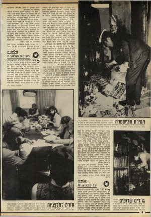 העולם הזה - גליון 1787 - 1 בדצמבר 1971 - עמוד 4 | דבר ומעריב, גינו בחריפות את מבצעי הפשע במשרדי המערכת — תופעה שלא היתה קיימת בנסיונות התקיפה הקודמים על העולם הזה לפני 15 שנים. לכל אלה, שביטאו את הזדהותם וצערם
