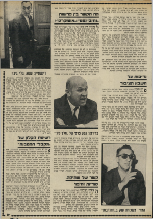 העולם הזה - גליון 1788 - 8 בדצמבר 1971 - עמוד 19 | ,מלו סיני״ ההרכבה של שובינסקי משווקים בארץ משאיות ליילאנד פגומות, שלא ניתן לשווקם במדינות אחרות, ובתוכן גם כאלה שהוחזרו על ידי לקוחות במדינות אחרות בגלל