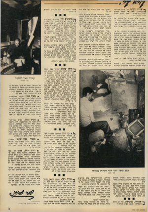 העולם הזה - גליון 1788 - 8 בדצמבר 1971 - עמוד 3 | כזה היה הגליון המיוחד שהוצאנו עם מעצרו של ד״ר יש ראל בר המנוח, בשנת .1961 איך שהוא נודע אז בציבור כי גליון זה עומד ל הופיע (תוך הידברות עם הצנזורה, נקבע אז