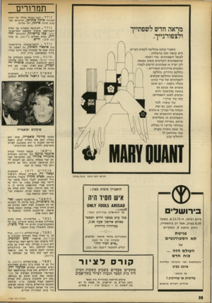 העולם הזה - גליון 1788 - 8 בדצמבר 1971 - עמוד 38 | מונה ליו״ר מועצת המנהלים של סונול ישראל, במקומו של סימה אלקלעי שיצא לגימלאות, הגיאולוג אלפרדו רו״ זנצוויג, שבא לארץ מפרו, שם היה ממונה על פעולות חברת הנפט