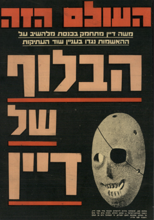 העולם הזה - גליון 1789 - 15 בדצמבר 1971