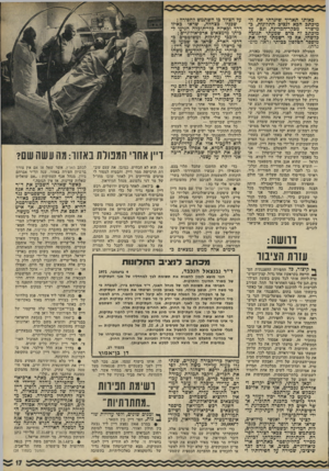 העולם הזה - גליון 1789 - 15 בדצמבר 1971 - עמוד 17 | באותו תאריו* שיגרתי את ה• מיכתב הבא לנציב התלונות, ב־מישרד מכקר־המדינה, וגם טל מיכתב זה טרם שמעתי תגובה כלשהי, את בי רשמתי עליו את מיספר הטלפון בכיתי (ראה
