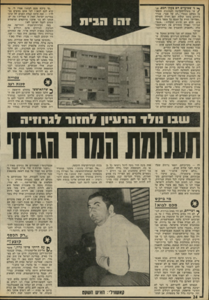 העולם הזה - גליון 1789 - 15 בדצמבר 1971 - עמוד 24 | •־! ני שכועיים הם צעקו חמס. /שי משרד־הקליטה והסוכנות הואש מו בפיהם כבעלי ״לב של אבן״ .מגרונותיהם בקעו קולות זעם וחרון והמילה׳ ״אפלייה״ חזרה על עצמה כל מספר