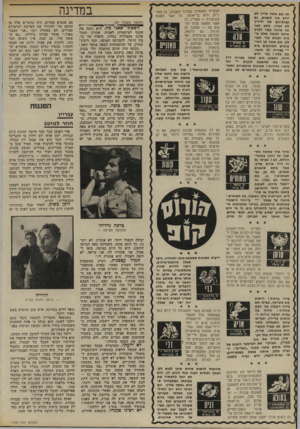 העולם הזה - גליון 1789 - 15 בדצמבר 1971 - עמוד 32 | שלי, גם הבת, איך עשתה דבר כזה, לרמות את אביה ולתת את הכסף לחנה? עכשיו נעלם הכסף.