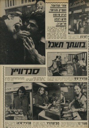 העולם הזה - גליון 1789 - 15 בדצמבר 1971 - עמוד 33 | אחדי הפלאפל, הסטייה והוו־מפי, הגיע שיגעון הדש לצפון תדאביב: בסיגנון ףךךךן -סנז־וויץ׳־בר 1/ . 1 1 1# #בלגי, נפתח על־ידי מאיר מונטי (ממושקף) שבא לארץ מקנדה. ך*