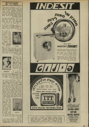 העולם הזה - גליון 1789 - 15 בדצמבר 1971 - עמוד 6 | תמרורים מנוגה נניסה ם 3 0 ז 0 £ 5 1 אכן, מ או ת ל״יתחס כי לעצמך עם מ כונ ת ה כ בי סהה או טו מ טי ת ״ פי לו ס אינ ד סי ט ״. ב״ פילו ט אי נ ד סי ט ״ תוף כ בי ס ה