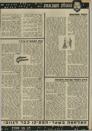 העולם הזה - גליון 1790 - 22 בדצמבר 1971 - עמוד 11 | המ לחמה בשער -הבסיקובבר לג נ וב! 11 1 ווו ווו ! 1 1 1 ווו דן בן אמוץ מר ח