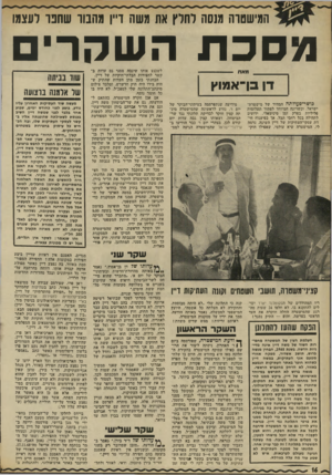 העולם הזה - גליון 1790 - 22 בדצמבר 1971 - עמוד 16 | באנציקלופדיה לחפירות ארכיאולוגיות בא״י (בעריכת הארכיאולוגים בנימין מזר, נחמן אביגד, יוחנן אהרוני ויגאל ידין) כרך א׳ (עמוד )6מופיע המשפט הבא: ״בין שתי