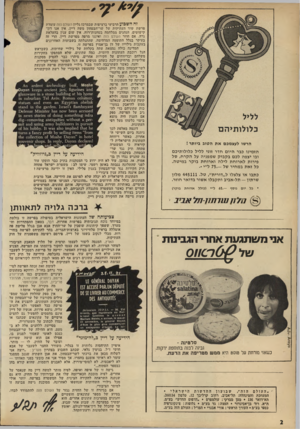 העולם הזה - גליון 1790 - 22 בדצמבר 1971 - עמוד 2 | זה ה ש בו ע הרביעי ברציפות שבמרכז גליון העולם הזה עומדת פרשת שוד העתיקות של שר־הבטחון משה דיין. אין אנו דון־ קישוטים, הנהנים ממלחמה בטחנות־רוח. … והנה, כאשר