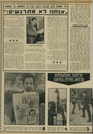 העולם הזה - גליון 1790 - 22 בדצמבר 1971 - עמוד 23 | כמעט אותו הדבר כמו הראשון, ושניהם בודקים את בנין הדואר מהחצר. כל הענין נראה לי נורא חשוד ואני החלטתי להמתין ולראות אם הם באמת מתכוונים לעשות משהו. לפי הצורה בה