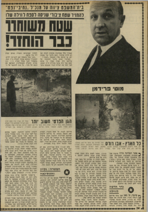 העולם הזה - גליון 1790 - 22 בדצמבר 1971 - עמוד 24 | בית־המשפט ציווה ער מנכ״ל..נחיבי־נפט לההזיו שטח צינורי שניסה לסנה לווילה שלו שסח תשוהוו נ בו הוחזר! שבדרך כלל ממתינות בקשות דומות זמן רב לדיון ואישור, חתם גלובר
