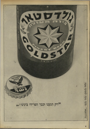 העולם הזה - גליון 1790 - 22 בדצמבר 1971 - עמוד 6 | העולם הזר!