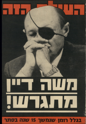 העולם הזה - גליון 1791 - 29 בדצמבר 1971