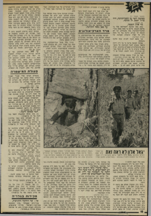 העולם הזה - גליון 1791 - 29 בדצמבר 1971 - עמוד 18 | מעולת הטישטרה בינתיים הגישו אורי אבנרי ואמנון זיכרוני שורה שלמה של שאילתות חד שות׳ שנועדו להכריח את השרים לה שיב לציבור בפירוש על מעשיהם ומ חדליהם בפרשה זז.