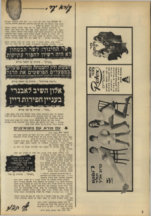 העולם הזה - גליון 1791 - 29 בדצמבר 1971 - עמוד 2 | נגד בעלי שררה, ששלטו בכיפה. תקפנו את ממלכת חושיסתאן כאשר אבא חושי היה בשיא אונו. תקפנו בחריפות את שר־הביטחון פינחס לבון, כשהיה בדרך לגדולה (תקופת ״מהגו ני״