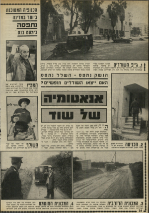 העולם הזה - גליון 1791 - 29 בדצמבר 1971 - עמוד 24 | הננוניה המסוכנת ביותו בתוינה ותפסה כימעט בנס ו. ג״פ השודדים חשוד הגדול. השיחזור נערך ביום הראשון השבוע. ג׳יפ המשטרה שבתמונה חונה בנקודה בה חנה ג׳יפ השודדים,