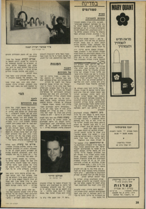 העולם הזה - גליון 1791 - 29 בדצמבר 1971 - עמוד 28 | במדינה סטודנטים מכות מתחת לחגורה? השביתה, עליה הכריזו השבוע הסטודנ טים של הפקולטה למשפטים באוניברסי טת תל-אביב, היתד. תוצאה ישירה של ההתמרמרות השוררת זה זמן רב