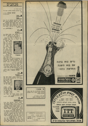 העולם הזה - גליון 1791 - 29 בדצמבר 1971 - עמוד 8 | כן־מרדבי, חיפה דיין הגש״ש ״העולם חזה״ 1787—1790 כתבותיו של דן גן־אמוץ על שוד העתיקות של משה דיין. לדן בן אמוץ — יישר כוח ואומץ! אני תקווה כי גילוי מבול העובדות