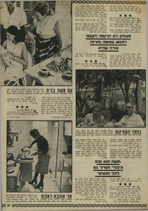 העולם הזה - גליון 1792 - 5 בינואר 1972 - עמוד 15 | אך אף פעם לא אשכח את התקופה לפני מלחמת ששת הימים, כשלקחתי טרמפיסטים במכונית, והם גילו מי אני.