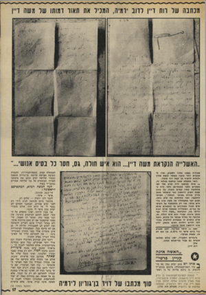 העולם הזה - גליון 1792 - 5 בינואר 1972 - עמוד 17 | מכתבה של רות דייו לדוב ירמיה, המכיל את תאור דמותו של משה דייו ״האשלייה הנקראת משה דיין ...הוא איש חולה, גס, חסר כל בסיס אנושי...״ הממשלה עסוק במסע־הבחירות,