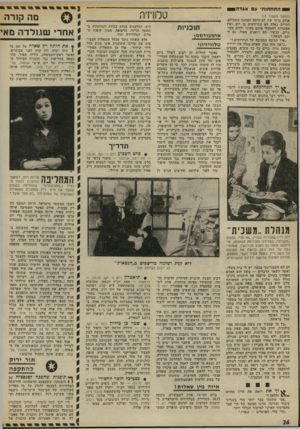 העולם הזה - גליון 1792 - 5 בינואר 1972 - עמוד 26 | תוך כדי הכנת הכתבה צולמו גם התנאים בהם נארזת הסולת, על ידי פועלות הנוברות בסולת בידיהן החשופות, בלי כסוי ראש ובתנאים היגייניים לקויים.