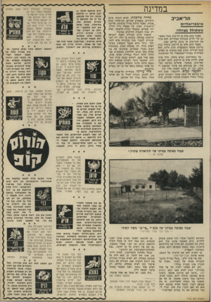העולם הזה - גליון 1792 - 5 בינואר 1972 - עמוד 29 | ב מ דינ ה תלי אביב אי מ פ רי א ליז ם מ שתולל ב צ הלה כאשר סתם אדם !מן היישוב סובל משאר נם של ילדים במנוחת הצהריים, הוא מגיף את התריסים או צועק עליהם קצת. כאשר