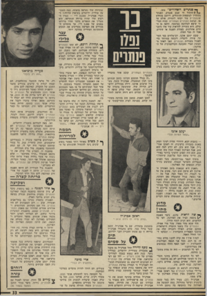 העולם הזה - גליון 1792 - 5 בינואר 1972 - עמוד 33 | כל צעיר שחופש הביטוי היה יקר לו, קם ונסע להשתתף בהפגנה, מול בית העירייה. בהפגנה זו, הטביע טדי קולק את המשפט האומלל ״תרדו מהדשא״ — שלא נשכח עד אשר גולדה מאיר