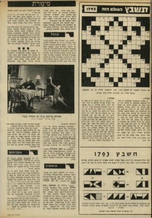 העולם הזה - גליון 1793 - 12 בינואר 1972 - עמוד 10 | סי קו ר ת <793 י 05111:1 ¥ 1 1 ! 1 1 אין נביא בעירו .״ישו כוכב עליון״ התקליט שהכניס עד היום יותר כסף מכל תקליט אחר לתעשייה הבריטית (כ־ 20 מיליון דולר) הצליח