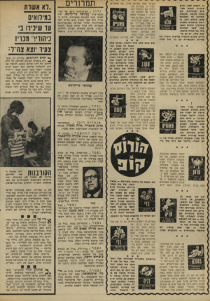 העולם הזה - גליון 1793 - 12 בינואר 1972 - עמוד 26 | יליד פולין, עלה לארץ ב־ ,1934 היה עורך חדשות בבית השידור המנדאטורי, עורך חדשות בעברית, בקול ישראל, סגן מנהל החדשות מחלקת ואחר מנהל המח לקה. ב־ 1960 שימש כנציג