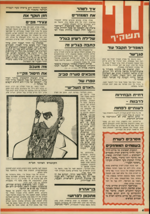 העולם הזה - גליון 1793 - 12 בינואר 1972 - עמוד 4 | שלילת הרשיון נעשתה כעקבות מימצאי החקירה שנתפרסמה כגלל הכתכה המתפרסמת כגליון זה (עמודים .)32-34 מה מעכב מוב אי םסערהס בי ב א ת חי סו ל מקייי* ס פ רו ש ל אחת