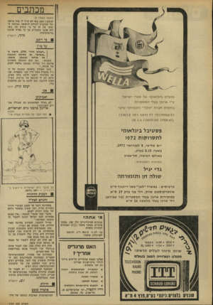 העולם הזה - גליון 1794 - 19 בינואר 1972 - עמוד 12 |  * 1180 * 1050 * 1150 * 2001 * 1 003 * 1000־ 51 הן א!ם מרגלים אוזריך? שרות מיוחד לעולים חדשים! מקלט הטלויזיה הטוב בעול £1£\/18101\1ז 0וס\8/ הבגור!