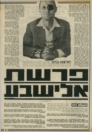 העולם הזה - גליון 1794 - 19 בינואר 1972 - עמוד 19 | ר.וה האם ניצל שר-הביטחון לרעה את מעמדו ואת מישרתו הממ לכתית כדי להשיג באמצעותם טובות הנאה פרטיות בתחום היחסים שבין גבר לאשה1 האם הפעיל שר-הביטחון — או העמיד