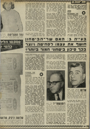 העולם הזה - גליון 1794 - 19 בינואר 1972 - עמוד 24 | בגלל ההמשכיות ביחסים, הלכה והת גבשה בליבה של אלישבע האמונה כי משה דיין ישא אותה לאשה. היא היתד. מאוהבת בו, כטענתה בפני חברותיה, עד מאחורי האוזניים. … * ^ אחד