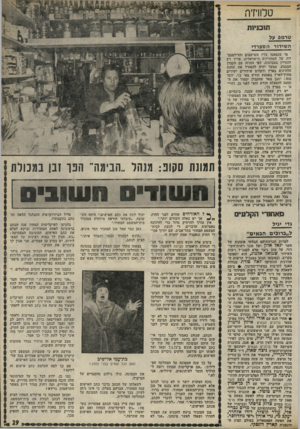 העולם הזה - גליון 1794 - 19 בינואר 1972 - עמוד 29 | ההצ עה הזולה ביותר לפי שעה היא לתפוס טרמם על השידור הספרדי היומי של סי כום חדשות אירוויזיון, המועבר בשעות הערב המוקדמות מספרד לאמריקה הלטי נית. שידורים אלה, אם