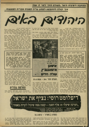 העולם הזה - גליון 1795 - 26 בינואר 1972 - עמוד 15 | זוהי אחת ה סטיות השמאלניות של קבוצת הבוגדים שהסתננו לצמ־ סיפור זה, עד רקע השמועות ההולכות ומת־רכות כאילו עשוי הדבר לקרות בעתיד הקרוב.