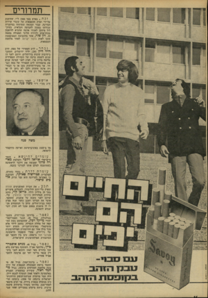 העולם הזה - גליון 1795 - 26 בינואר 1972 - עמוד 17 | נבחר לרב הספרדי של צפת, הרב דויד דיין 39 יליד ירושלים, התחנך בישיבות שונות בירושלים, הוזמן לפני 13 שנים לשמש כרבה של הקהילה הספרדית בלימה בירת פרו, הציג לפני
