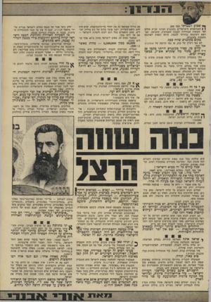 העולם הזה - גליון 1795 - 26 בינואר 1972 - עמוד 18 | כסף טוב. 1 1המנדאטים הישראליים בקונגרס הציוני הכ״ח חולקו לפי תוצאות הבחירות לכנסת השביעית. התנועה, שב ראש רשימתה נבחרתי לכנסת, היתד.
