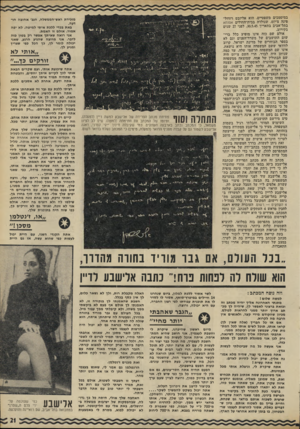העולם הזה - גליון 1795 - 26 בינואר 1972 - עמוד 22 | האם עצמה גדלה בווינה, עלתה לארץ ב־ ,1938 עם גל העליה הגרמנית שהתגבר בעקבות סכנת הנאציזם. האם עצמה נושאת את שם המשפחה ברשטל, שהוא שם המשפחה של בעלה האחרון.