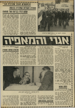 העולם הזה - גליון 1795 - 26 בינואר 1972 - עמוד 29 | האסון השני התרחש במאי , 1967 ערב מלחמת ששת־הימים. שני היורדים גלזר־הורוביץ סילקו את שותפיהם, הפכו לבעלי > 907 מן המניות.