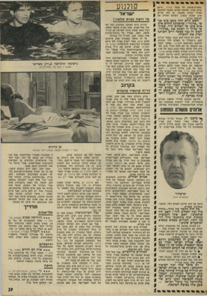 העולם הזה - גליון 1795 - 26 בינואר 1972 - עמוד 30 | אך הציבור, שישלם את המחיר על־ידי כיסוי כל ההפסדים שיישארו בסוף, יכול לשאול שאלות נוספות : • מדוע זה מסתבכים דווקא ראשי אגודת ישראל תמיד עם אנשי המאפיה, מסוגו