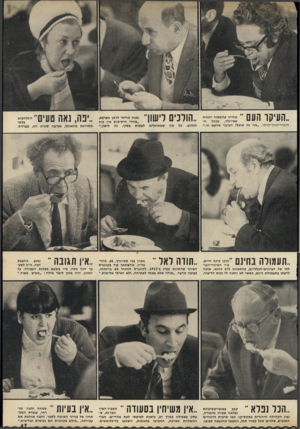 העולם הזה - גליון 1795 - 26 בינואר 1972 - עמוד 48 | ״העיקו העם מחייד פרופסור יהודה שפייזלר, מנהל ההיברו־יוניון־קולג׳ .״מה זה אוכל! העיקר שהעם הי.״ נאנח מרדכי לרמן מצרפת. 1111 1 11 ] 1111 ״אחרי הישיבות אין כוח