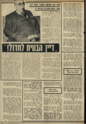 העולם הזה - גליון 1796 - 2 בפברואר 1972 - עמוד 19 | שהוא נשבע כשר לכנסת לשמור אמונים | לחוקי המדינה — קיבלו בשבועות האחרונים מימד נוסף, כאשר שניים מגדולי הארכיאולוגים של ישראל, השתלבו בוויכוח הציבורי אותו עורר