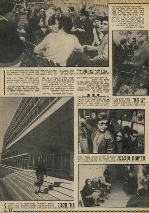העולם הזה - גליון 1796 - 2 בפברואר 1972 - עמוד 33 | היומנאי ולבוש האזרחית מתפתלים עתה בצוותא. העולה ניצבת נבוכה, פניה מתארכים, כמו עוד מעט תפרוץ בבכי. לבוש האזרחית עומד לפתע על מצבה הקשה, מפסיק לצחוק בבת אחת